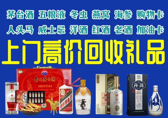 通辽市科尔沁左中回收烟酒