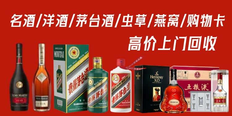 通辽市科尔沁左中回收茅台酒