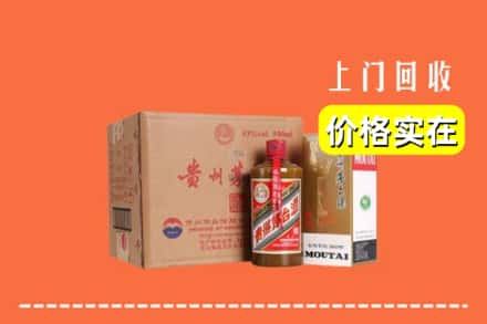 通辽市科尔沁左中回收精品茅台酒